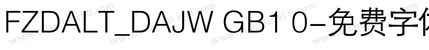 FZDALT_DAJW GB1 0字体转换